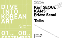 문체부-예술경영지원센터,  '2024 Dive into Korean Art: Seoul' 운영