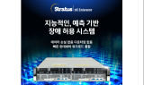 스트라투스, ‘Stratus ztC Endurance’ 플랫폼 신규 기능 발표