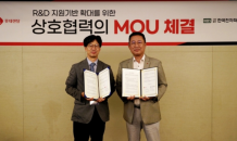 롯데렌탈, 전자파학회와 ‘R&D 지원 확대’ MOU 체결