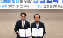 쿠팡, 경북 의성군과 지역 농특산물 판로 확대 맞손