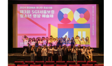 SGI서울보증, '제3회 청소년 영상 예술제' 개최