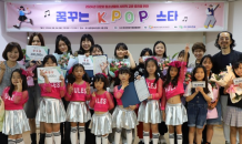 해운대구다문화가족지원센터, ‘꿈꾸는 K-POP 스타’ 경연대회 개최