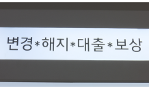 보험사 상반기 대출 6.8조 감소…연체율은 상승세