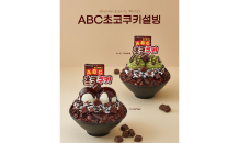 설빙X롯데웰푸드, ‘ABC초코쿠키설빙’ 2종 출시