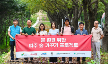 한국 코카콜라, 여주 ‘숲 가꾸기’ 프로젝트 성과 공유