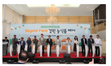 'Beyond Farm, 강원 농식품 페어' 개최 ... ﻿우수한 품질 농축산식품 한자리에