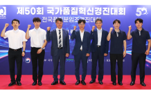 한전KPS, 국가품질혁신경진대회 '28년 연속' 대통령상