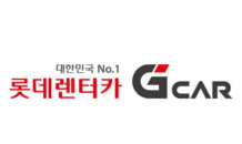 그린카, ‘롯데렌터카 G car’로 브랜드 개편