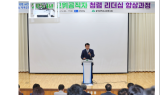 '청렴 광주교육' 고위공직자부터 앞장 선다