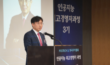 “AI 활용능력 키워요” 무협, 포항공대와 ‘AI 최고경영자 과정’ 시작