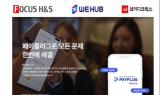 포커스에이치엔에스 최대주주 위허브, VD크럭스 지분 45% 인수