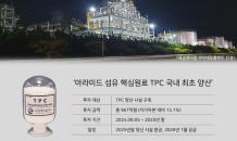 애경케미칼, 967억원 투자해 ‘아라미드 섬유 원료’ TPC 양산 설비 구축 나서