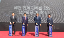 한전-LG엔솔, 배전연계 단독형 ESS 활성화 협력