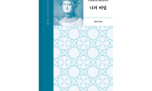 대구가톨릭대 교수 3명 저·역서, 대한민국학술원 우수 학술도서에 선정