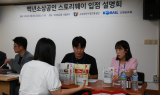 소진공, 코레일과 철도역사 편의점 ‘스토리웨이’ 입점 설명회 개최