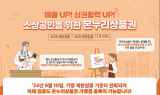 소진공, 온누리상품권 사용처 확대…“가맹 제한업종 대폭 완화”