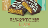 이디야커피, '피스타치오 카다이프 초콜릿' 출시