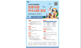 신보중앙회, 보증지원 우수사례 공모전 개최