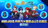 넷마블 세븐나이츠 키우기, ‘페르소나3 리로드’ 컬래버 업데이트
