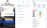 KT, ‘AIoT 영상관제 설루션’ 전기차 충전소까지 확대