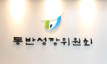 동반위, 공급망 ESG 사례 공유 및 대응 전략 논의