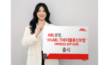 ABL생명, 'ABL THE더블종신보험' 출시