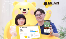 LG U+ 부모나라, 아이 간식 성분 분석 서비스 ‘간식 구조대’ 출시