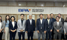 BPA “필리핀 부투안시 시장 일행, 부산항 벤치마킹차 방문