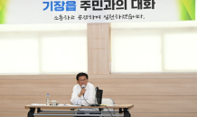 기장군, '주민과의 대화, 찾아가는 현장민원실' 운영