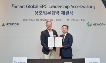 헥사곤 ALI-현대건설, ‘스마트 EPC’ 리더 도약 MOU 체결