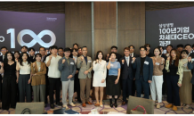 삼성생명, 100년 기업 차세대 CEO 과정 개강식