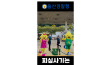 에쓰오일, 울산경찰청 ‘피싱사기 예방캠페인 챌린지’ 참여