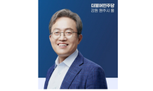 ﻿“한기호·송기헌 의원, 강원특별법 3차 개정안 대표발의”