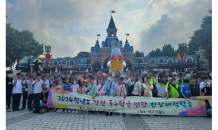 경산교육지원청 특수교육지원센터, 초, 중, 고등학교 특수학급 연합 현장체험학습