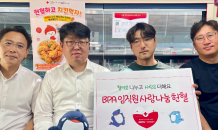 BPA, 혈액수급 문제 해결 위해 '사랑나눔헌혈' 행사