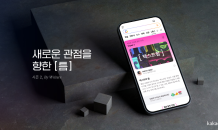 카카오, 브런치스토리 콘텐츠 큐레이션 공간 ‘틈’ 시즌2 오픈