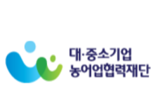 대중소협력재단, 농어촌상생기금 2억원 출연…“김장배추 피해지원”