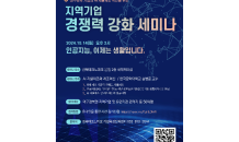 경북테크노파크, AI 자율제조 혁신 위한 지역기업 경쟁력 강화 세미나 개최