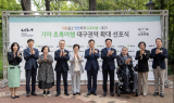 대구시, ‘민·관협력’장애인 여행지원사업 협약 및 선포식 개최