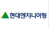 현대엔지니어링, 세르비아서 2조 규모 태양광 발전소 건설 수주