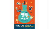 “전통주 전파에 앞장”…더본코리아, 충남 예산과 ‘2024 명주페스타’ 개최