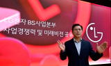 LG전자, B2B 총력전…“2030년 매출 10조 달성”