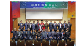 상지대, 제9대 성경륭 총장 취임식 개최