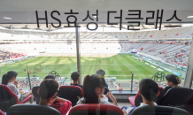 HS효성 더클래스, 청운보육원 아동 초청 축구 경기 관람…