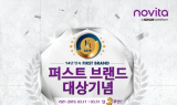 콜러노비타, 퍼스트브랜드 대상 수상 기념 비데 할인 행사 개최