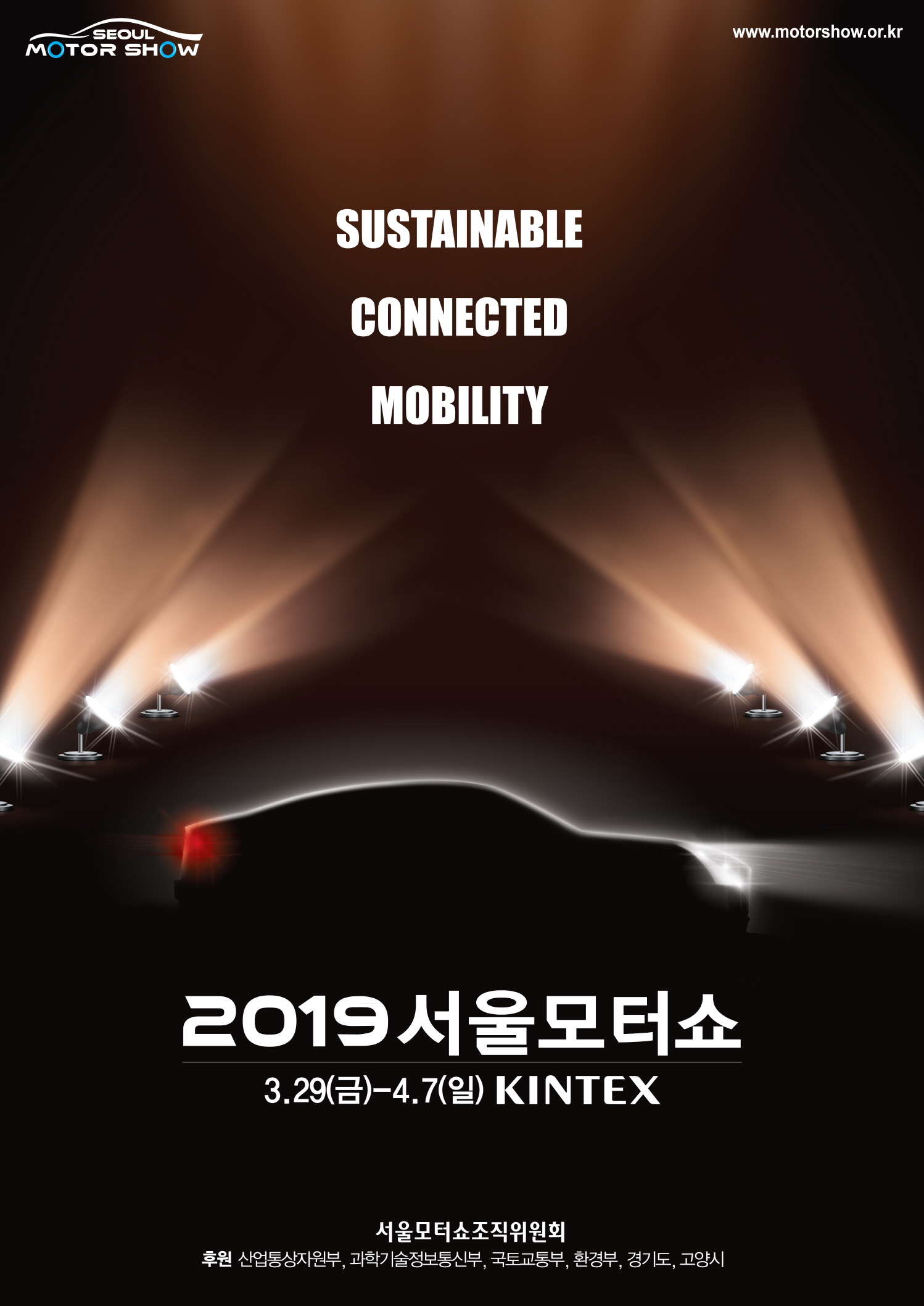 ‘2019 서울모터쇼’ 입장권 사전예매 시작 