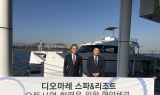 현대요트, 코리아브릿지와 손 잡고 '디오마레 스파앤리조트' 협력 
