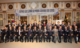 건설협회 서울시회, 신년 교례회·박명재 의원 초청 강연회 개최