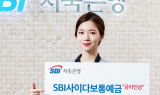 SBI저축은행, ‘SBI사이다보통예금’ 금리 인상…연 최고 2.6%