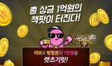 KB국민은행, ‘리브 X 쇼미더머니 트리플세븐’ 이벤트